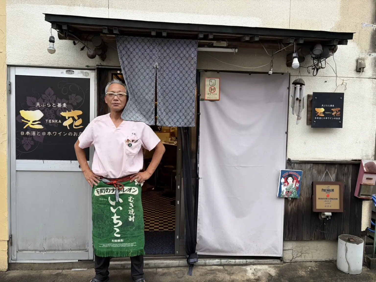 大分県日田市中本町の天ぷらと蕎麦の店 天花